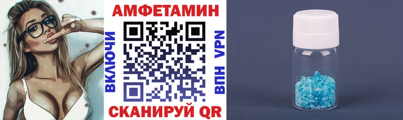 АМФЕТАМИН Premium  где купить наркоту  Новороссийск 