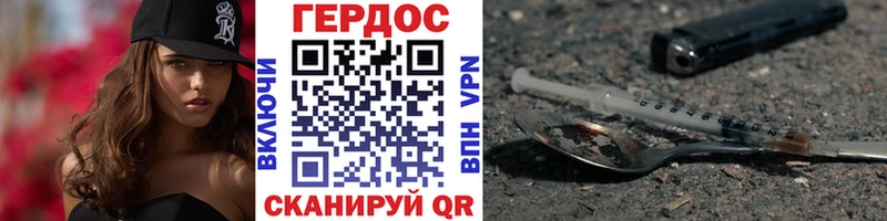 ГЕРОИН гречка  наркота  Новороссийск 
