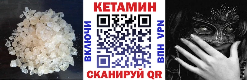 наркотики Новороссийск КЕТАМИН VHQ