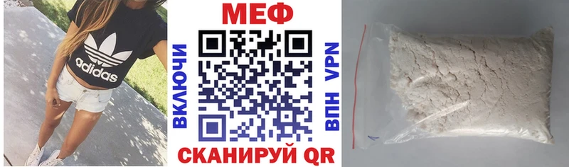 МЯУ-МЯУ кристаллы  даркнет сайт  Новороссийск 