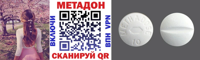 МЕТАДОН methadone  наркошоп  Новороссийск 
